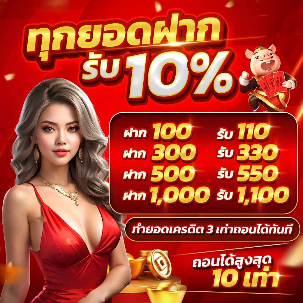 สมัคร สล็อต รับ เครดิต ฟรี ไม่ ต้อง ฝาก​