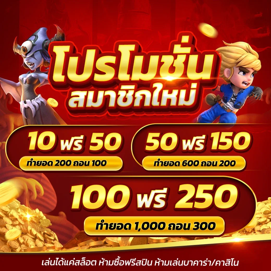 สมัคร สล็อต รับ เครดิต ฟรี ไม่ ต้อง ฝาก​