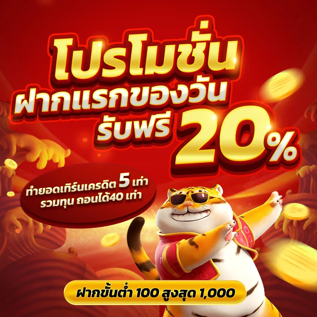 สมัคร สล็อต รับ เครดิต ฟรี ไม่ ต้อง ฝาก​